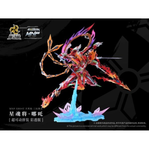 (預購) 摩動核 哪吒 挪吒 彩透版 MNP-XH04T 組裝模型 20260205 摩動核 哪吒 挪吒 彩透版 MNP-XH04T 組裝模型