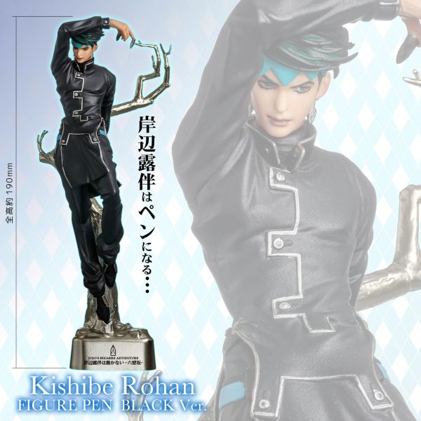 千值練 JoJo的奇妙冒險 岸邊露伴 公仔造型筆 黑服ver. 千值練 JoJo的奇妙冒險 岸邊露伴 公仔造型筆 黑服ver.