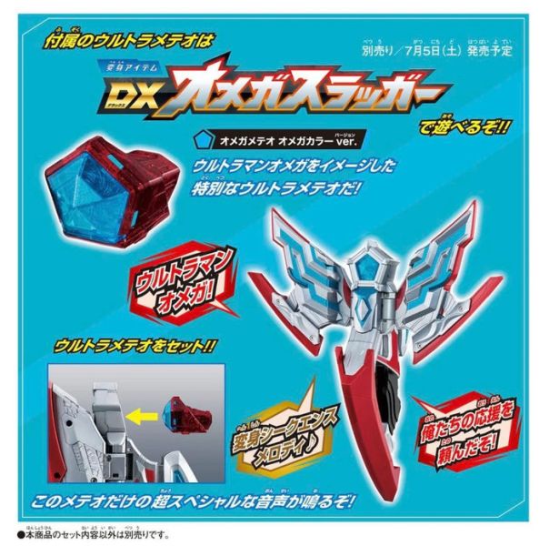 BANDAI 超人力霸王奧米加 英雄軟膠 星石入門套組 BANDAI 超人力霸王奧米加 英雄軟膠 星石入門套組