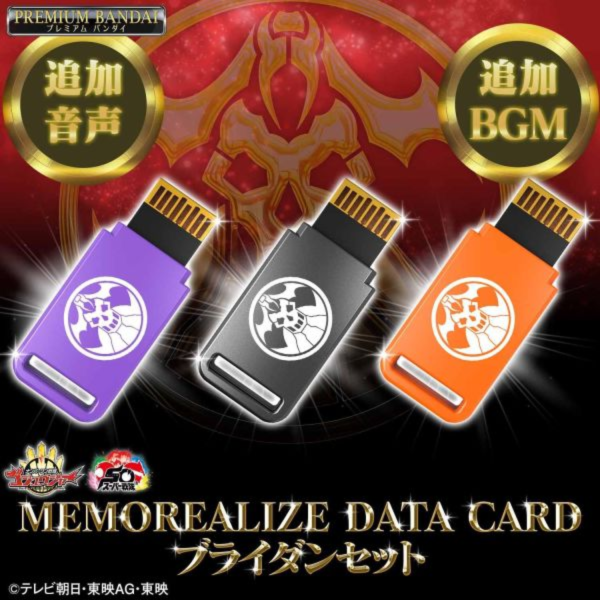 (預購) [PB商店] BANDAI 第一戰隊五獸者 數據卡 布萊團套組 20260909 [PB商店] BANDAI 第一戰隊五獸者 數據卡 布萊團套組