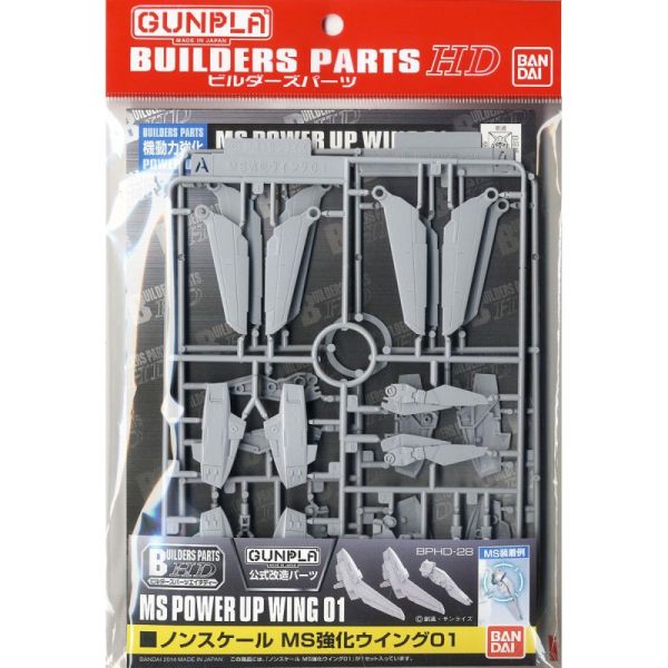 BANDAI BUILDERS PARTS 改造配件 MS強化機翼 01 BANDAI,BUILDERS,PARTS,改造配件,MS強化機翼,01