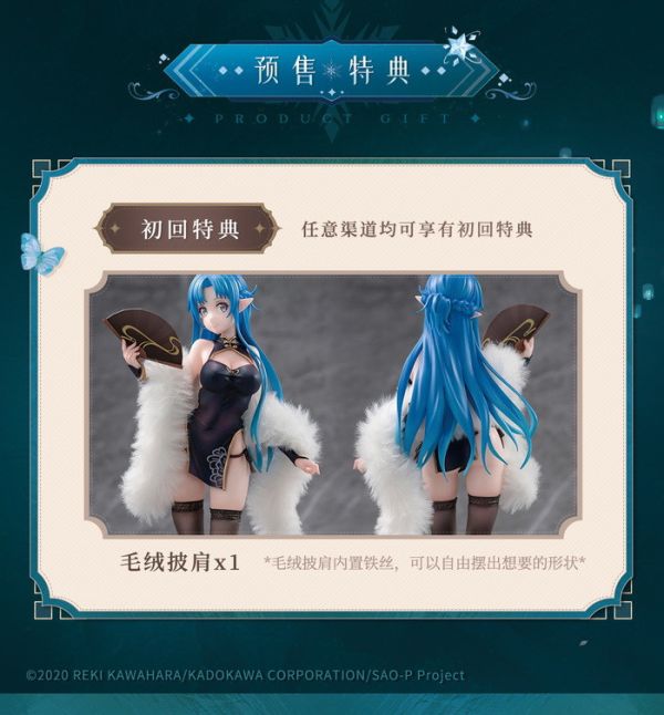 AniMester 大漫匠 x KDcolle 1/7 刀劍神域 · 亞絲娜 水精靈 旗袍Ver. PVC完成品 AniMester 大漫匠 x KDcolle 1/7 刀劍神域 · 亞絲娜 水精靈 旗袍Ver. PVC完成品