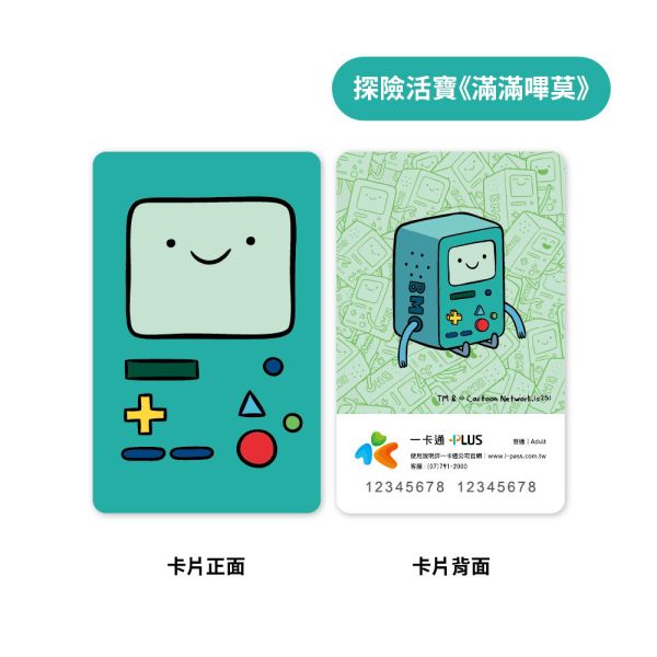 探險活寶 一卡通 分別販售 — 《滿滿阿寶》《滿滿老皮》《滿滿嗶莫》《滿滿檸檬公爵》 探險活寶 一卡通 分別販售 — 《滿滿阿寶》《滿滿老皮》《滿滿嗶莫》《滿滿檸檬公爵》