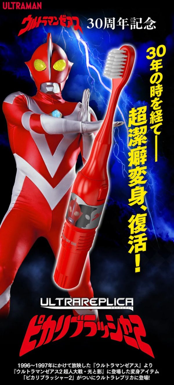 (預購) [PB商店] BANDAI 超人力霸王傑斯 REPLICA牙刷變身器 20251021 (預購) [PB商店] BANDAI 超人力霸王傑斯 REPLICA牙刷變身器 20251021