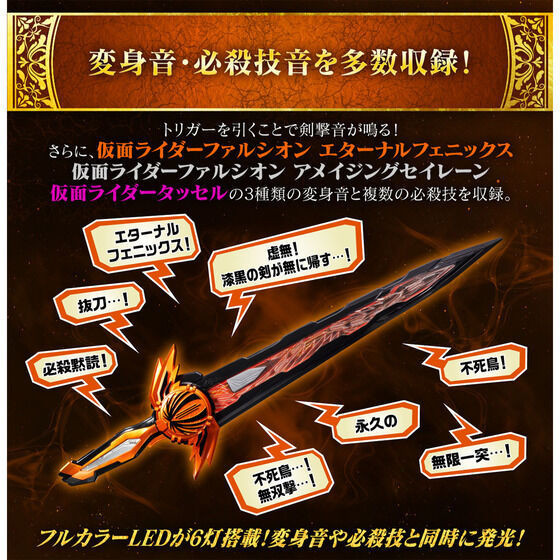 BANDAI 假面騎士 聖刃 究極大聖劍 無銘劍虛無 BANDAI 假面騎士 聖刃 究極大聖劍 無銘劍虛無