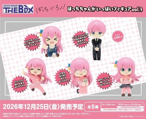 (預購) BUSHIROAD 盲盒 孤獨搖滾 小孤獨公仔P3 全5種 一中盒6入販售 20260803 BUSHIROAD 盲盒 孤獨搖滾 小孤獨公仔P3 全5種 一中盒6入販售