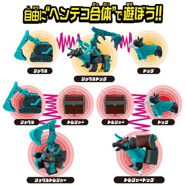 BANDAI UNITO機器人 挖土機寶藏犬 BANDAI UNITO機器人 挖土機寶藏犬