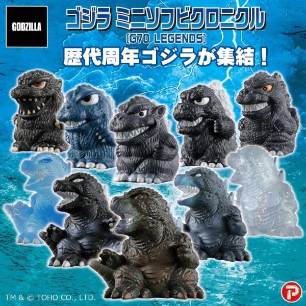 (預購) [PB商店] BANDAI 哥吉拉迷你軟膠 歷代G70傳奇版 全12種 一中盒12入販售 20260820 [PB商店] BANDAI 哥吉拉迷你軟膠 歷代G70傳奇版 全12種 一中盒12入販售