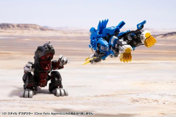 (預購) Kotobukiya 壽屋 洛伊德 ZOIDS D-Style 死亡索拉 組裝模型 20261028 Kotobukiya 壽屋 洛伊德 ZOIDS D-Style 死亡索拉 組裝模型