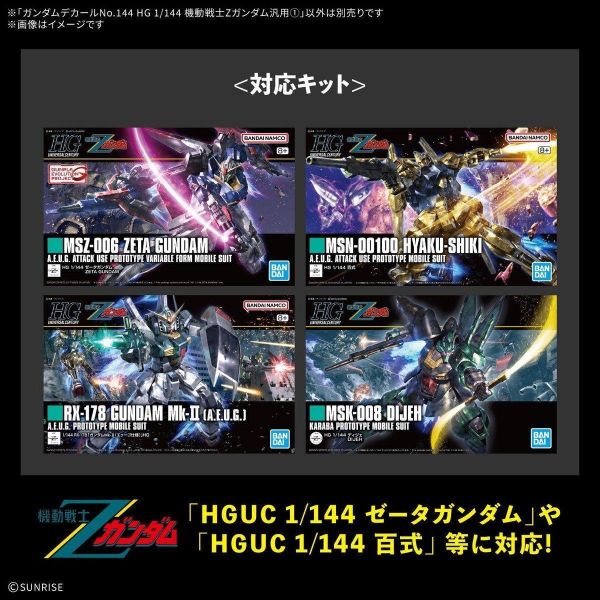 (預購) BANDAI 鋼彈水貼紙No.144 機動戰士Z鋼彈 通用① 20260910 BANDAI 鋼彈水貼紙No.144 機動戰士Z鋼彈 通用①