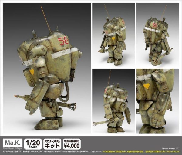 (預購) [再販] Wave 1/20 Maschinen Krieger P.K.A. Ausf L Leopard 組裝模型 MK-085 20261112 [再販] Wave 1/20 Maschinen Krieger P.K.A. Ausf L Leopard 組裝模型 MK-085