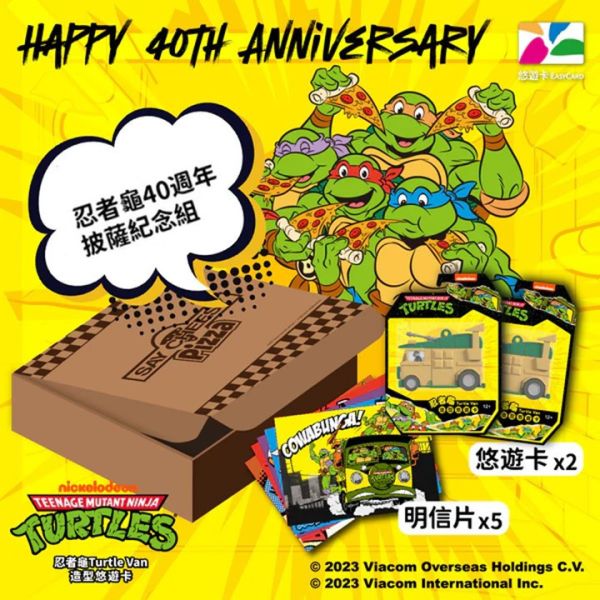 立體造型悠遊卡 忍者龜 40周年披薩紀念組 立體造型悠遊卡 忍者龜 40周年披薩紀念組