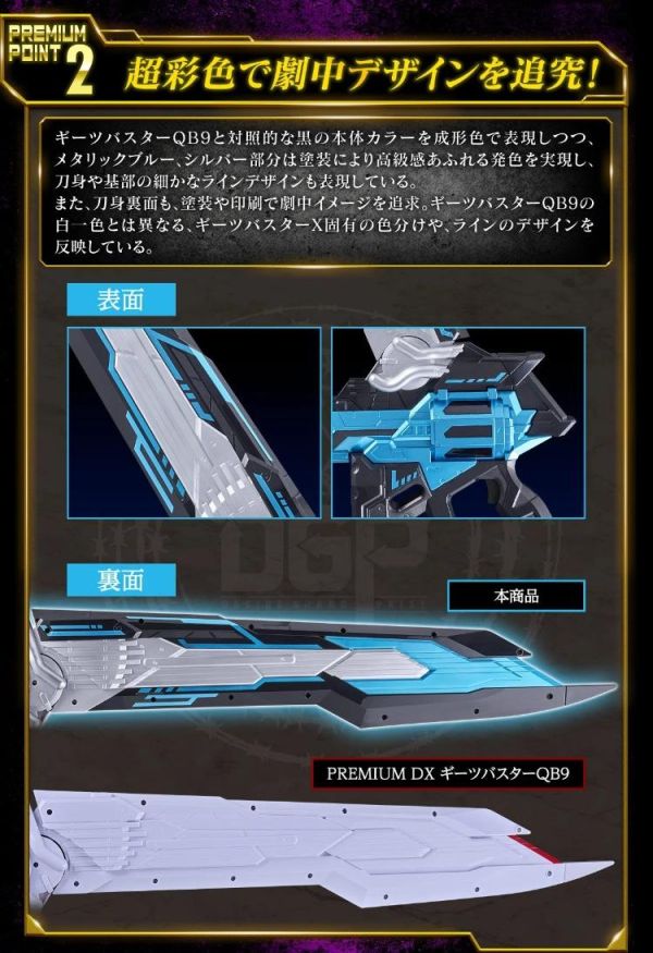 (預購) [PB商店] BANDAI 假面騎士GEATS 紀念版DX GEATS破壞者X 20260428 [PB商店] BANDAI 假面騎士GEATS 紀念版DX GEATS破壞者X