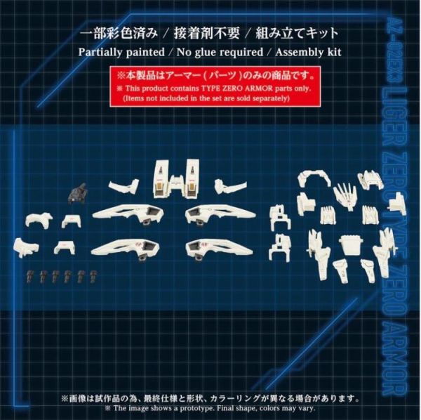 (預購) TAKARA TOMY 1/72 洛伊德 ZOIDS 長牙獅零式 專用零式兵裝 AZ-02EX3 20260601 TAKARA TOMY 1/72 洛伊德 ZOIDS 長牙獅零式 專用零式兵裝 AZ-02EX3
