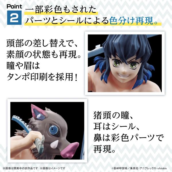 BANDAI 鬼滅之刃 鬼滅模型 嘴平伊之助 組裝模型 BANDAI 鬼滅之刃 鬼滅模型 嘴平伊之助 組裝模型