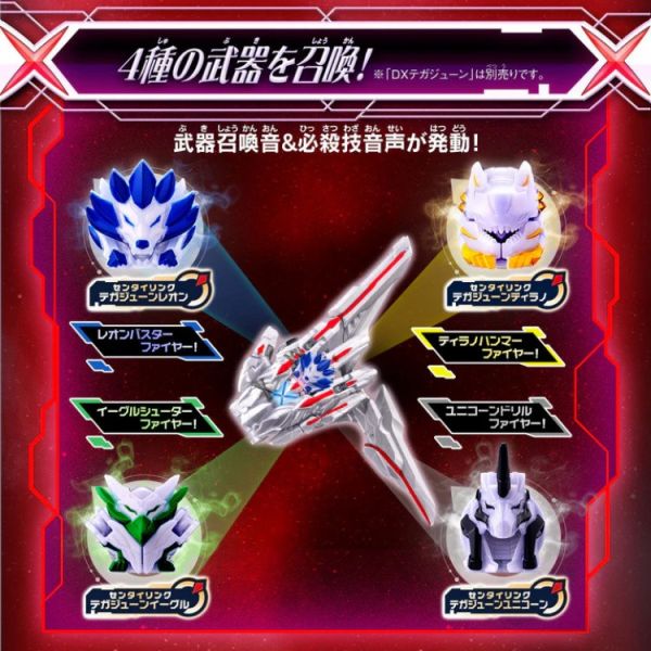 (預購) [PB商店] BANDAI 第一戰隊 DX空白指環套組 20251021 (預購) [PB商店] BANDAI 第一戰隊 DX空白指環套組 20251021