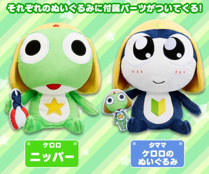 (預購) [PB商店] BANDAI Keroro軍曹說話娃娃 隊長 Keroro 20251021 (預購) [PB商店] BANDAI Keroro軍曹說話娃娃 隊長 Keroro 20251021