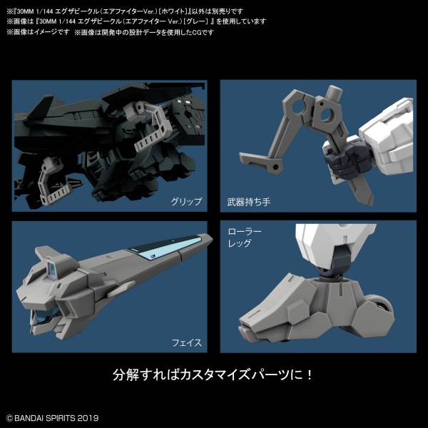 BANDAI 1/144 30MM 擴充武裝機具 飛行戰機Ver. 灰色 BANDAI,1/144,30MM,擴充武裝機具,飛行戰機Ver,灰色