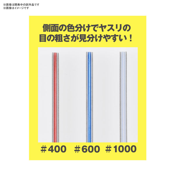 BANDAI SPIRITS 砂紙打磨棒組 BANDAI SPIRITS,砂紙打磨棒組,
