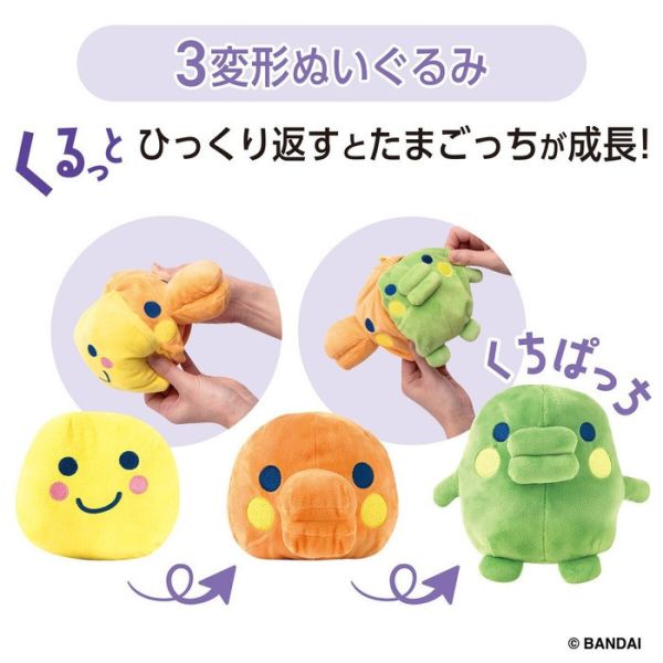 BANDAI 塔麻歌子絨毛玩偶 咕嘰叭吉 BANDAI 塔麻歌子絨毛玩偶 咕嘰叭吉