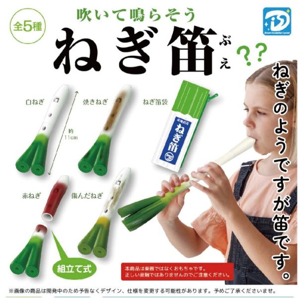 (預購) [再販] DiS 扭蛋 蔥笛 全5種 隨機5入販售 20251027 [再販] DiS 扭蛋 蔥笛 全5種 隨機5入販售