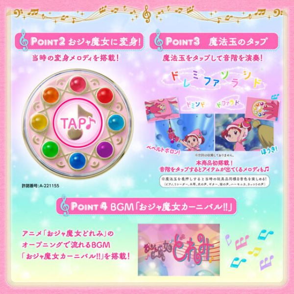 [再販] BANDAI 小魔女DOREMI 變身器 Special Memorize BANDAI 小魔女DOREMI 變身器 Special Memorize