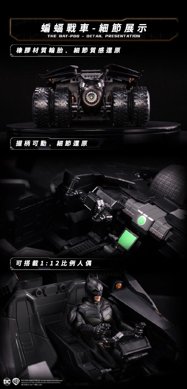 [不挑盒況] DC 蝙蝠俠 黑暗騎士 蝙蝠車&蝙蝠摩托車 可合體 組裝模型 TUMBLER & THE BAT-POO [不挑盒況] DC 蝙蝠俠 黑暗騎士 蝙蝠車&蝙蝠摩托車 可合體 組裝模型 TUMBLER & THE BAT-POO