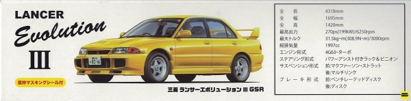 1/24 三菱 LANCER Evolution III GSR FUJIMI ID34 富士美 組裝模型  EVO鯊 FUJIMI,1/24,ID,三菱,MITSUBISHI,LANCER,EVOLUTION,EVO,GSR,