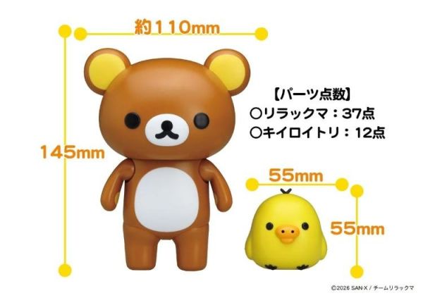 (預購) Fujimi 富士美 懶懶熊及黃色小雞 2026 動畫版 付電視紙模 組裝模型 20260426 Fujimi 富士美 懶懶熊及黃色小雞 2026 動畫版 付電視紙模 組裝模型