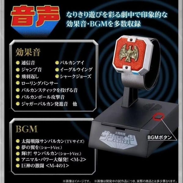 (預購) [PB商店] BANDAI 太陽戰隊太陽火神 變身道具 紀念版 20260222 [PB商店] BANDAI 太陽戰隊太陽火神 變身道具 紀念版