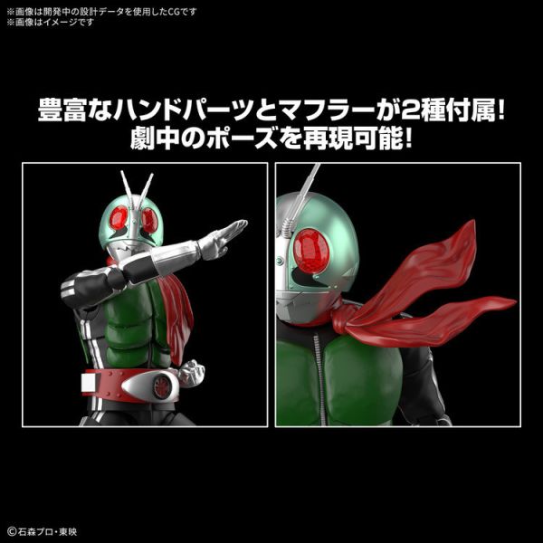 (預購) BANDAI Figure-rise Standard 假面騎士新1號 組裝模型 (預購) BANDAI Figure-rise Standard 假面騎士新1號 組裝模型