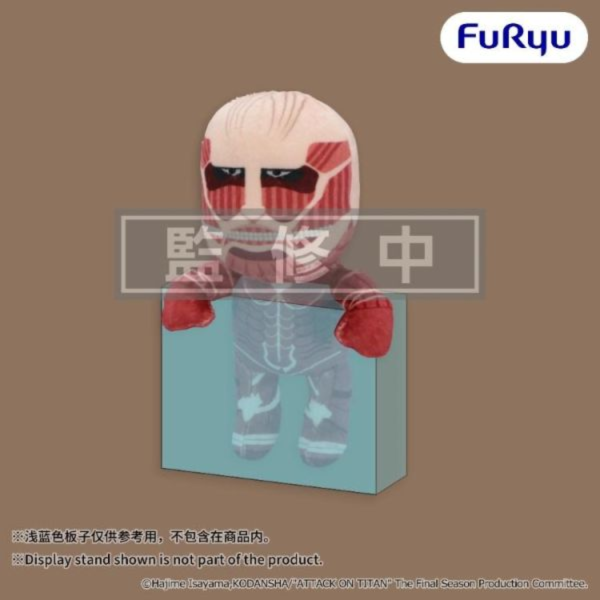 (預購) FURYU 景品 進擊的巨人 絨毛玩偶 超大型巨人 2701 20260811 FURYU 景品 進擊的巨人 絨毛玩偶 超大型巨人