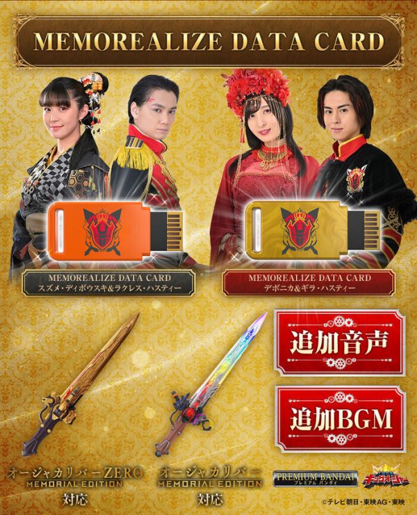 BANDAI 國王戰隊 王者聖劍ZERO 紀念版 BANDAI 國王戰隊 王者聖劍ZERO 紀念版