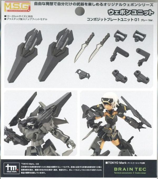 (預購) [再販] Kotobukiya 壽屋 MSG武裝零件 MW55J 複合盾牌 灰色 組裝模型 20260812 [再販] Kotobukiya 壽屋 MSG武裝零件 MW55J 複合盾牌 灰色 組裝模型