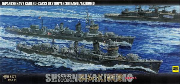 1/700 驅逐艦 不知火 秋雲 兩艘套組 全艦底 FUJIMI 艦NEXT11 日本海軍 陽炎型驅逐艦 富士美 組裝模型 FUJIMI,1/700,NEXT,艦NEXT,SP,日本海軍,驅逐艦,不知火,秋雲,陽炎型,組裝模型