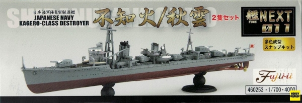 1/700 驅逐艦 不知火 秋雲 兩艘套組 全艦底 FUJIMI 艦NEXT11 日本海軍 陽炎型驅逐艦 富士美 組裝模型 FUJIMI,1/700,NEXT,艦NEXT,SP,日本海軍,驅逐艦,不知火,秋雲,陽炎型,組裝模型