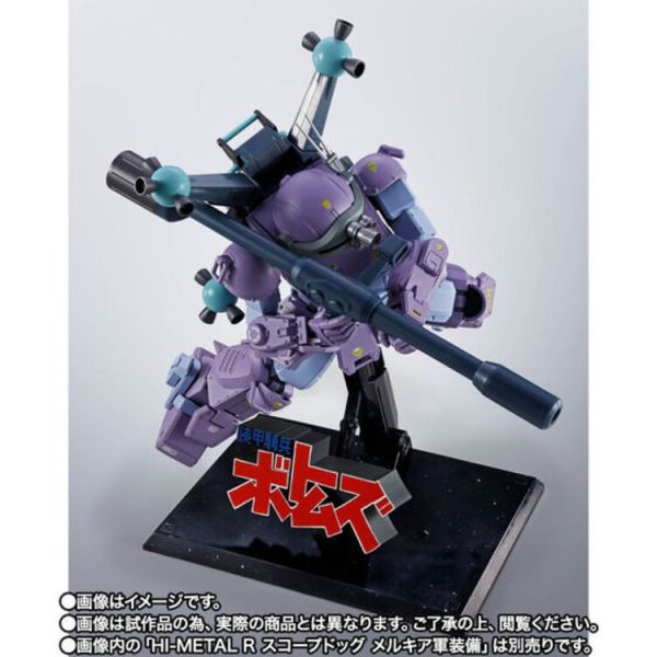 (預購) BANDAI HI-METAL R 眼鏡鬥犬用武裝選用配件套組 可動完成品 20260105 BANDAI HI-METAL R 眼鏡鬥犬用武裝選用配件套組 可動完成品
