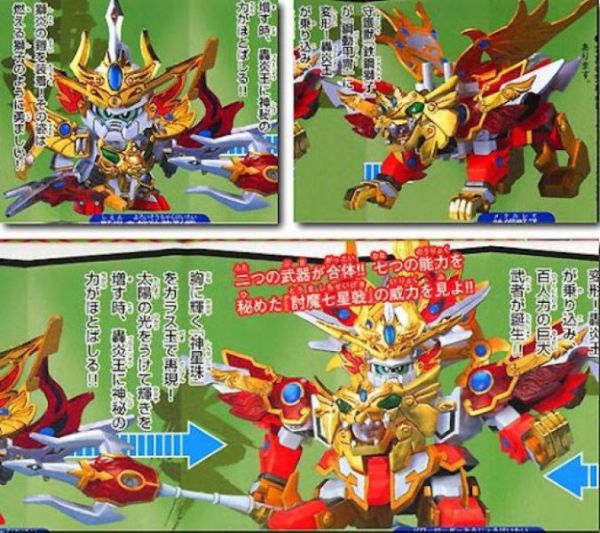 BANDAI SD鋼彈 BB戰士 164 武神輝羅鋼 頑馱無轟炎王 BANDAI SD鋼彈 BB戰士 164 武神輝羅鋼 頑馱無轟炎王