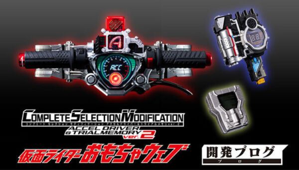 (預購) [PB商店] BANDAI 假面騎士W CSM加速驅動器＆試作記憶體ver.2 20260107 [PB商店] BANDAI 假面騎士W CSM加速驅動器＆試作記憶體ver.2