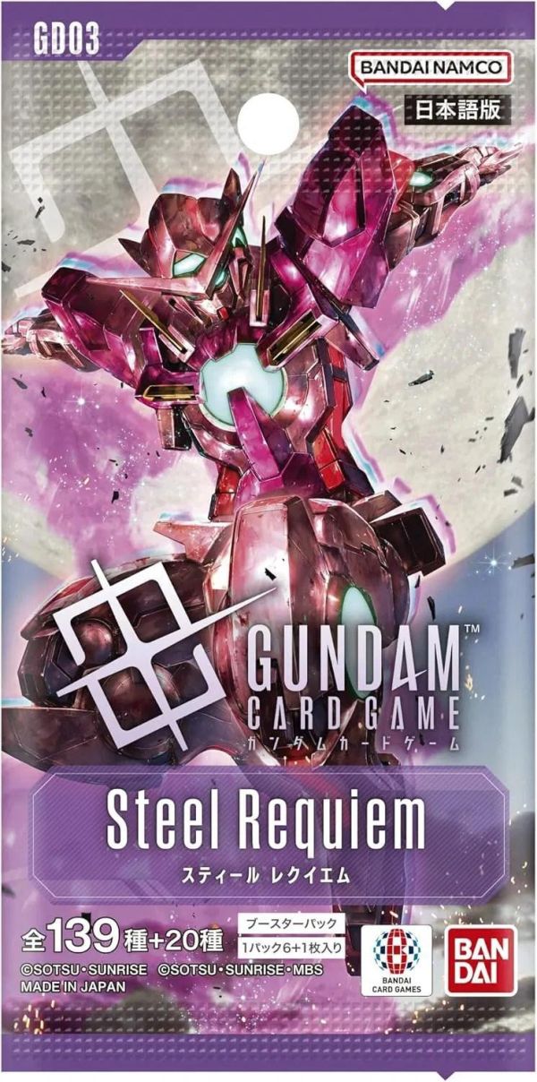 (預購) BANDAI 鋼彈卡牌遊戲 補充包 鋼鐵鎮魂曲 Steel Requiem [GD03] (日文版) 一中盒24包入販售 20260907 BANDAI 鋼彈卡牌遊戲 補充包 鋼鐵鎮魂曲 Steel Requiem [GD03] (日文版) 一中盒24包入販售