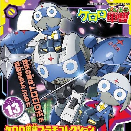 KERO-PLA #13 KERORO軍曹 Dororo  機器人 BANDAI,KERORO軍曹,#13,Dororo,機器人