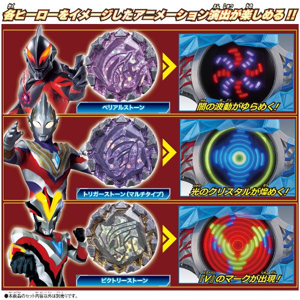 BANDAI 超人力霸王 布雷薩 DX 布雷薩輝石02 BANDAI 超人力霸王 布雷薩 DX 布雷薩輝石02