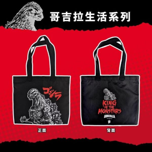 (預購) Godzilla 哥吉拉 雙面托特包 20260708 Godzilla 哥吉拉 雙面托特包