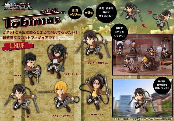 (預購) MegaHouse 盲盒 Tobimas 進擊的巨人 全6種 一中盒6入販售 20260920 MegaHouse 盲盒 Tobimas 進擊的巨人 全6種 一中盒6入販售