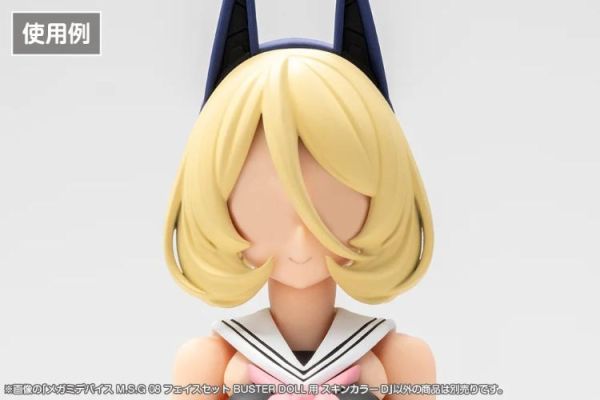 (預購) Kotobukiya 壽屋 女神裝置M.S.G 08 臉部套組 BUSTER DOLL 膚色D 組裝模型 20260701 Kotobukiya 壽屋 女神裝置M.S.G 08 臉部套組 BUSTER DOLL 膚色D 組裝模型