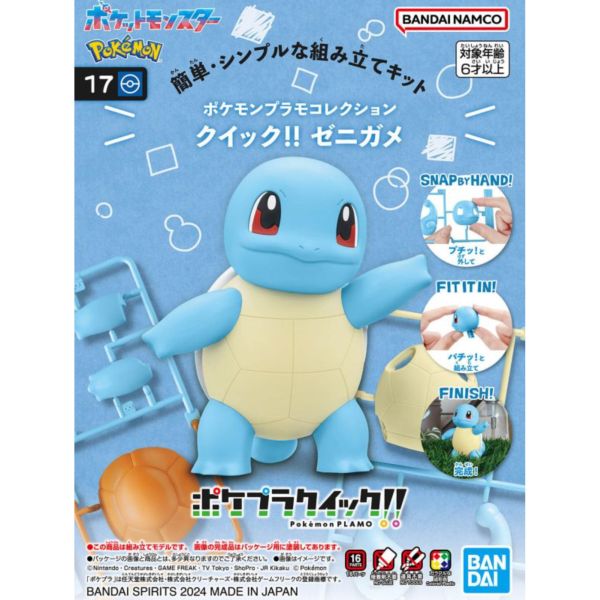 BANDAI 精靈寶可夢 神奇寶貝 Pokemon PLAMO 快組系列 017 傑尼龜 組裝模型 BANDAI 精靈寶可夢 神奇寶貝 Pokemon PLAMO 快組系列 017 傑尼龜 組裝模型
