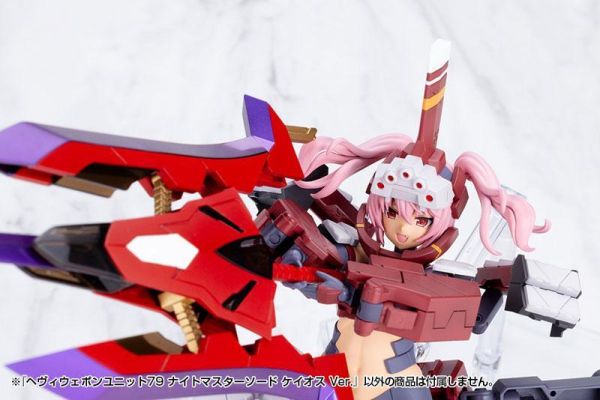(預購) Kotobukiya 壽屋 MSG武裝零件 MH79 重武器組79 騎王劍 Chaos Ver. 組裝模型 20260819 Kotobukiya 壽屋 MSG武裝零件 MH79 重武器組79 騎王劍 Chaos Ver. 組裝模型