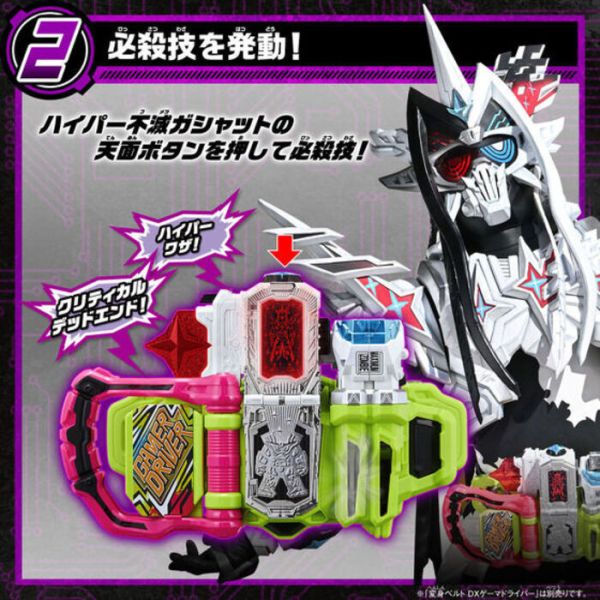 BANDAI 假面騎士 EX-AID DX Hyper 不滅卡帶 & 極限殭屍卡帶 BANDAI 假面騎士 EX-AID DX Hyper 不滅卡帶 & 極限殭屍卡帶