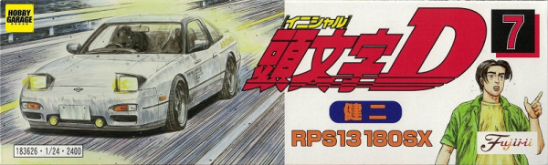1/24 頭文字D 180SX 健二 FUJIMI ISD7 富士美 組裝模型 FUJIMI,ISD,1/24,頭文字D,180SX,健二,
