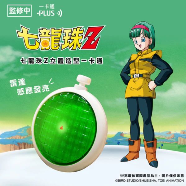 (預購) BecomeTrue 七龍珠Z造型一卡通 分別販售 (預購) BecomeTrue 七龍珠Z造型一卡通 分別販售